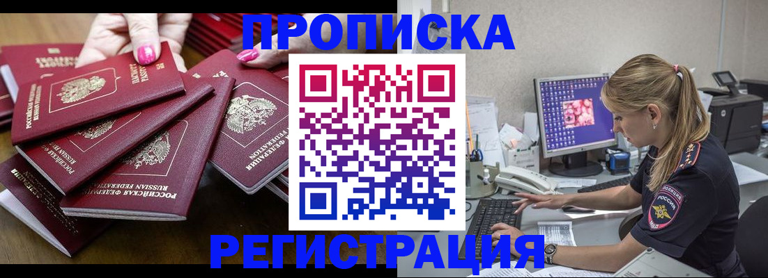 где прописаться в Ингушетии